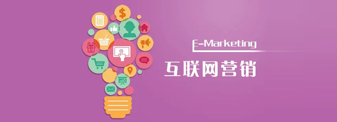 网络营销 PK 传统营销